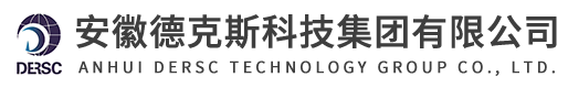 安徽德克斯科技集团有限公司，安徽德克斯科技集团，安徽德克斯集团